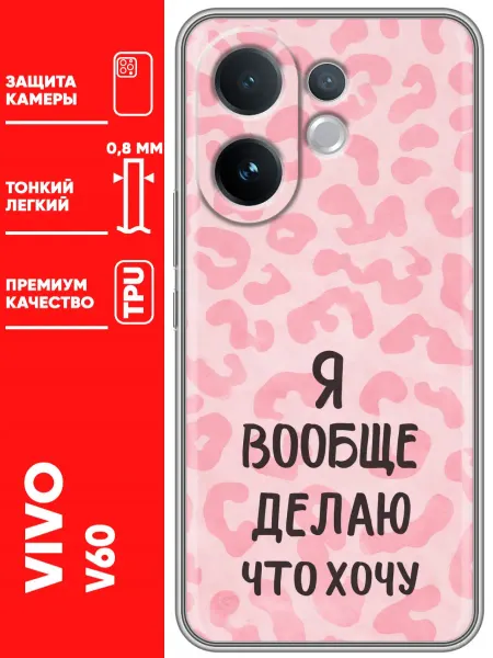 Trendmall Чехол на Vivo V60
