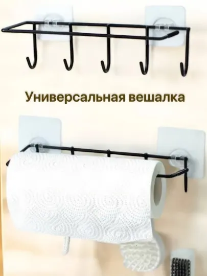 Вешалка для кухни, железный настенный крючок органайзер для ванны, держатель для полотенец