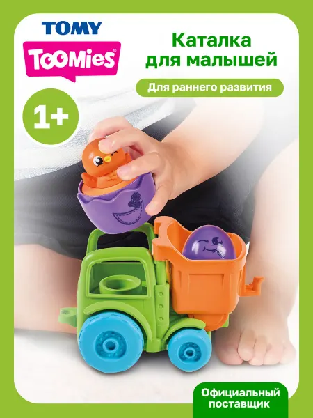 Toomies Машинка сортер детская, развивающая, 1+