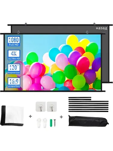 Настенный Экран для Проектора 120" с Чёрной Подложкой
