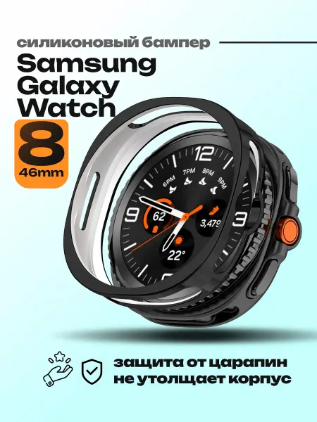TopDeals Чехол для Samsung Galaxy Watch 8 Classic 46 мм