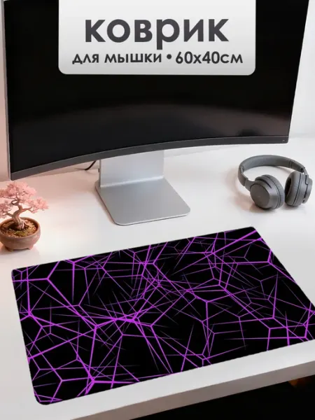 УютПро Коврик для мышки игровой Геометрия Неон 60х40