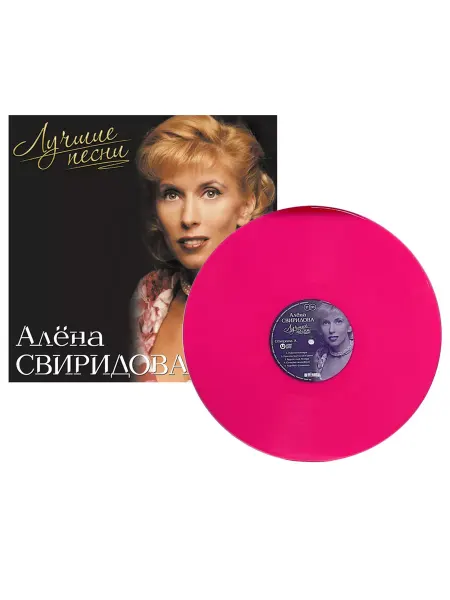 Звуковая книга Алена Свиридова. Лучшие песни (LP. Pink. Розовый винил)