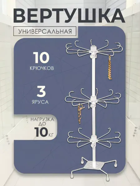 Сималенд Стеллаж вешалка