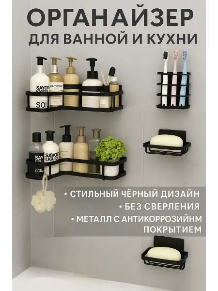 ПиньПонь Полка в ванную настенная металлическая без сверления