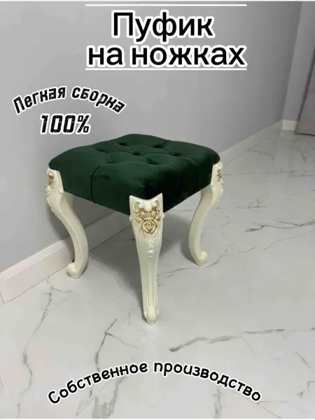 Пуфик-табуретка