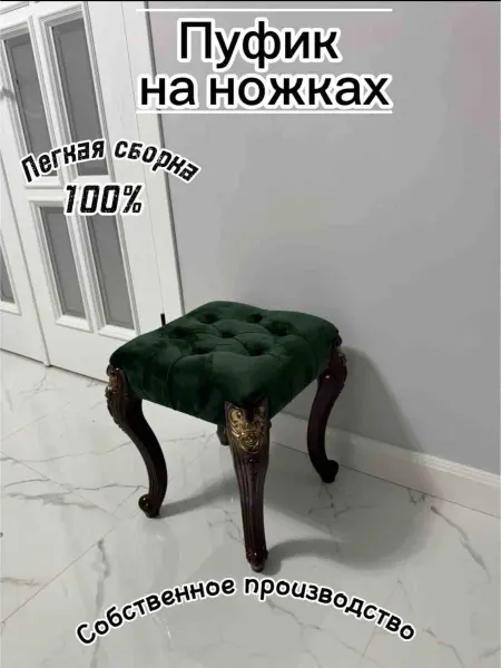 Пуфик-табуретка