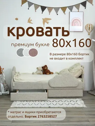 Кровать облако, премиум букле 160х80