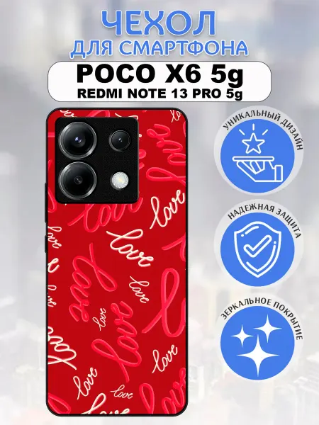 Pushkacase Чехол на Poco X6 5G love