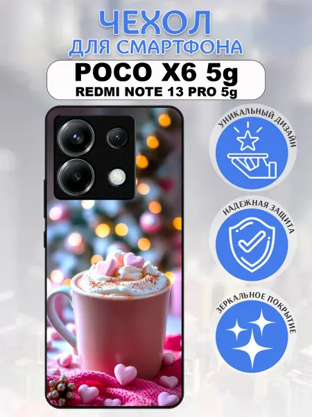Pushkacase Чехол на Poco X6 5G горячий шоколад с маршмеллоу
