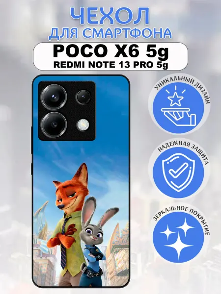 Pushkacase Чехол на Poco X6 5G зверополис