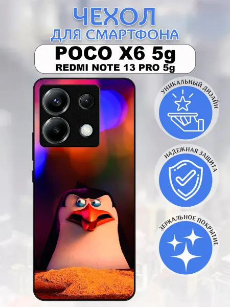 Pushkacase Чехол на Poco X6 5G пингвины мадагаскара