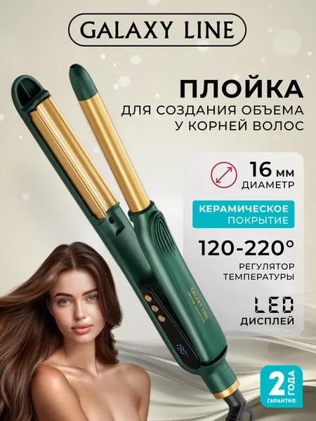 Плойка для волос GALAXY LINE GL4645, керамическое покрытие, 30 х 28,5 х 3,5 см, 11 режимов
