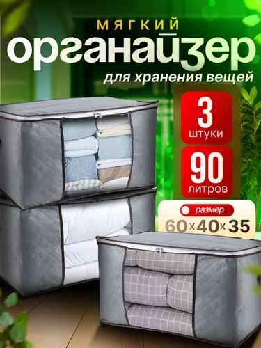 Кофр для хранения вещей Тканевый ящик, коробка, контейнер