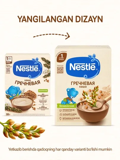 Каша безмолочная детская NESTLÉ® "Гречневая с бифидобактериями" с 4 месяцев. 200 г