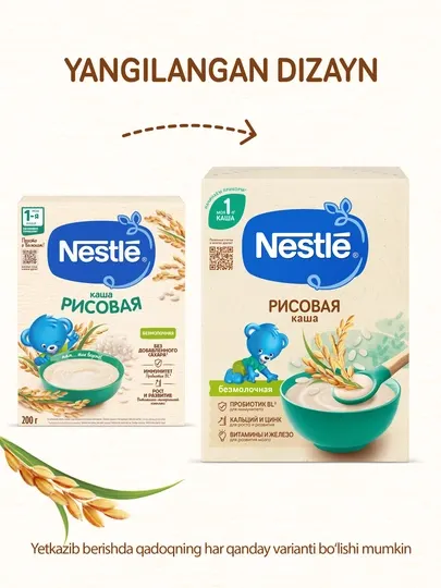 Каша безмолочная детская NESTLÉ® "Рисовая с бифидобактериями" с 4 месяцев, 200г