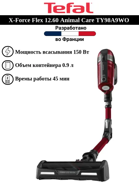 Tefal Пылесос X-Force Flex 12.60 Animal Care TY98A9WO