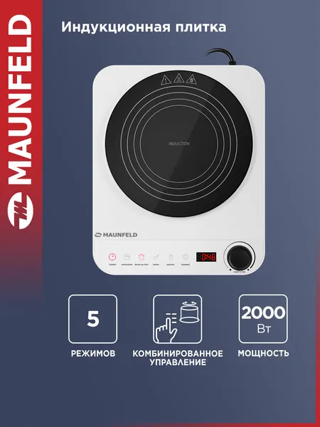 Maunfeld Индукционная плита настольная EFI271MWH 1 конфорка