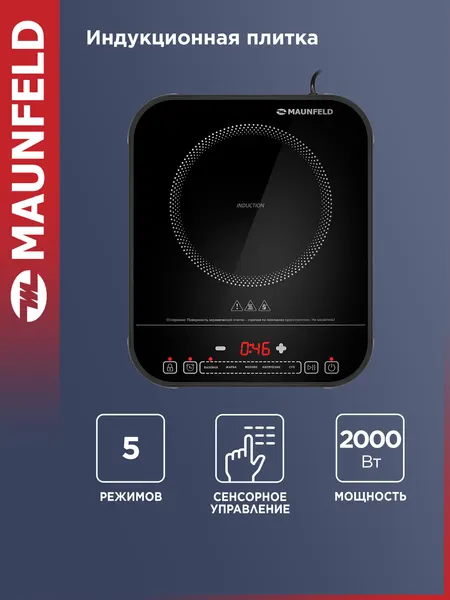 Maunfeld Индукционная плита настольная EFI301TBK 1 конфорка