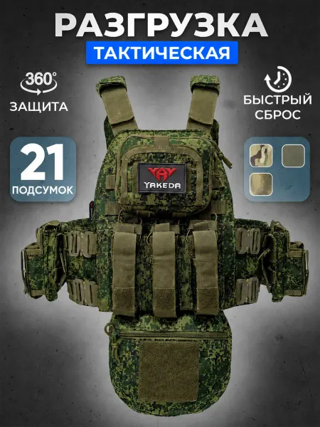 Точка MILITARY Жилет разгрузочный 8280 пиксель тактический