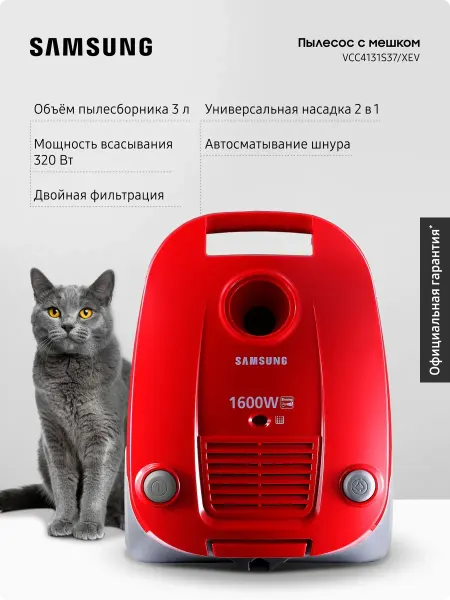 Пылесос с мешком VCC4131S37 XEV, 1600 Вт, 3 л, красный
