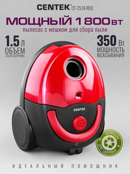 1800Вт Пылесос для дома с мешком проводной CT-2518 Red