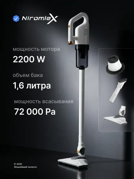 Пылесос 2200Вт вертикальный для дома мощный проводной