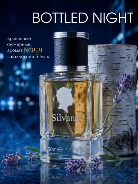 Silvana Official Стойкая туалетная вода 50 мл № 829 BOSS BOTTLED NIGHT