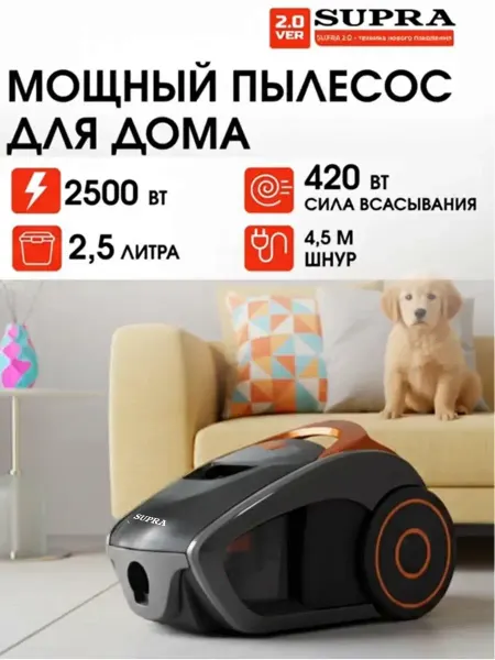 Пылесос для дома мощный с контейнером, 2500 Вт