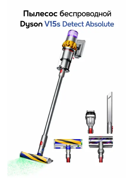 Пылесосы беспроводные Пылесос вертикальный беспроводной Dyson V15s Detect Absolute