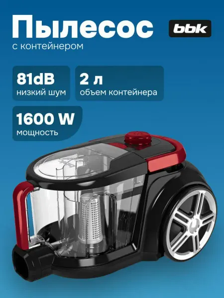 Пылесос для дома мощный с контейнером BV1801