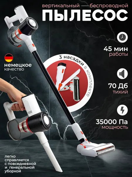 Пылесос вертикальный CR-m20