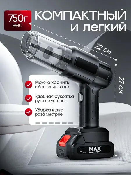 ELOGIOS Пылесос вертикальный беспроводной для дома и авто