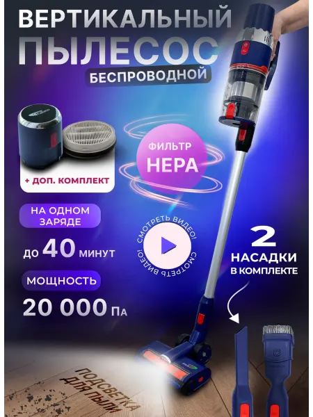 Faliano Вертикальный пылесос беспроводной JS-AV02