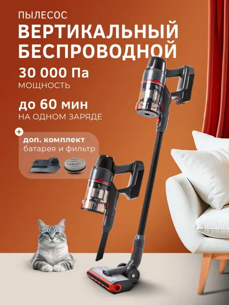 Faliano Вертикальный пылесос беспроводной JS-AV03