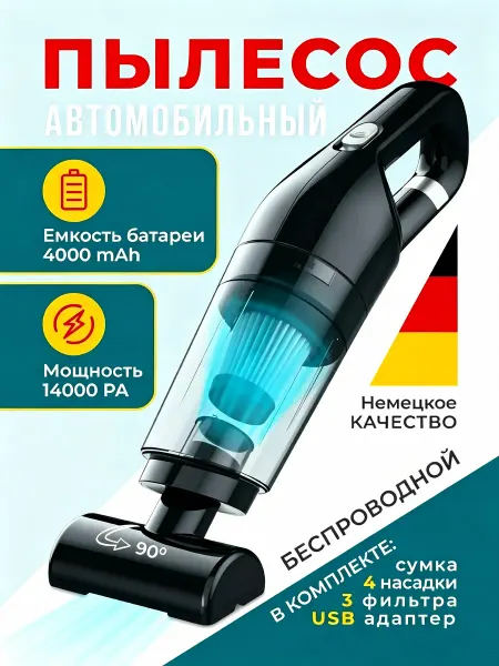 Kärcher Автомобильный пылесос USB HEPA мини