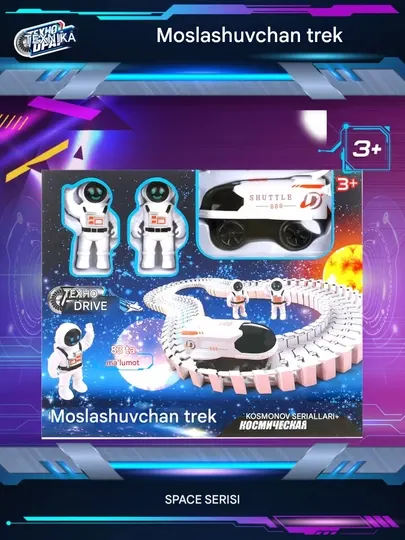 Конструктор трек Outer Space Track Shuttle 888-79, 83 детали, STEM игрушка