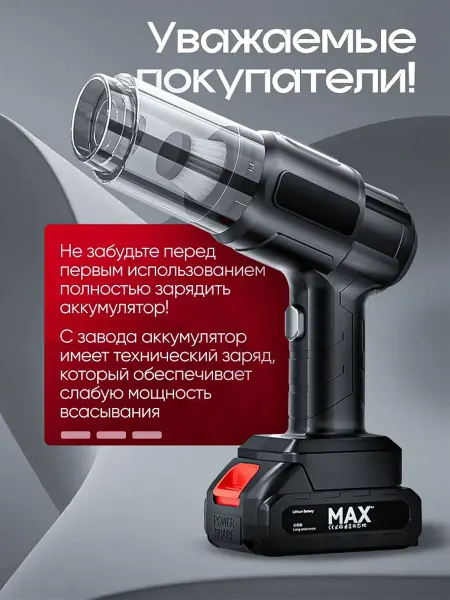 MarketMax Мощный беспроводной автомобильный пылесос