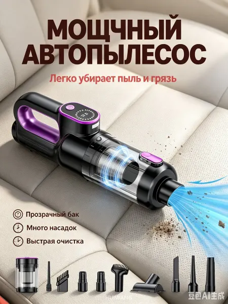 NSIS Мощный беспроводной автомобильный пылесос
