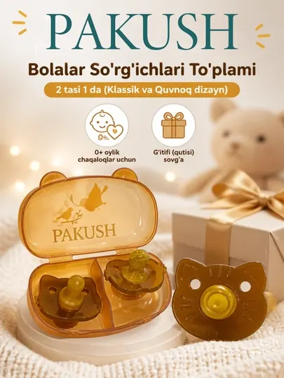 Детская пустышка (соска) PAKUSH, набор 2 шт. + контейнер