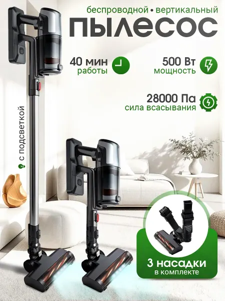 Tech4hom Вертикальный пылесос беспроводной