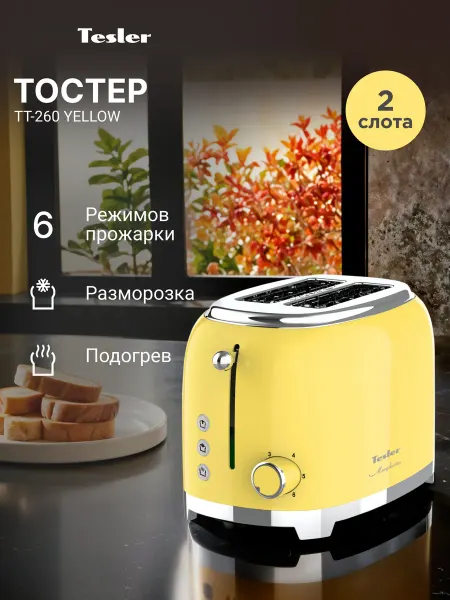 TESLER Тостер TT-260 YELLOW