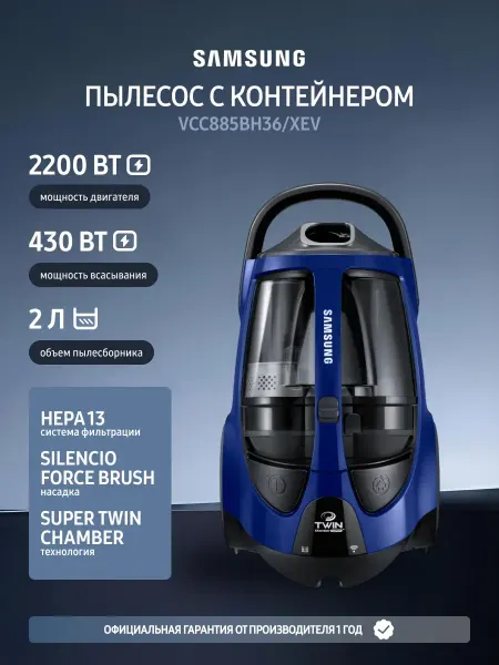 Пылесос VCC885BH36 XEV