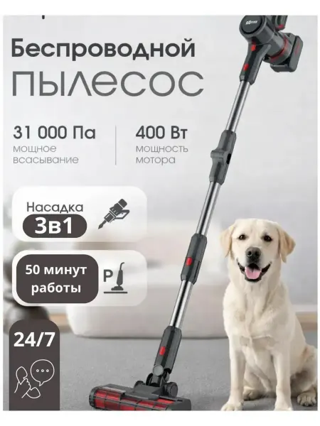 Пылесос вертикальный беспроводной ручной мощный