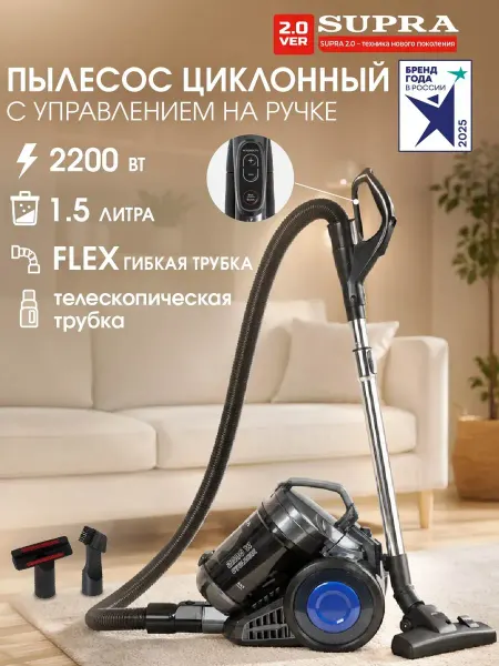 Пылесос циклонический для дома с управлением на ручке