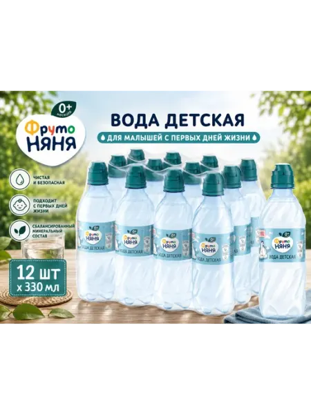 ФрутоНяня Детская вода 0,33 мл