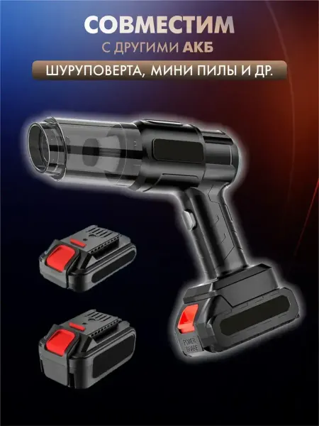 Пылесос для автомобиля