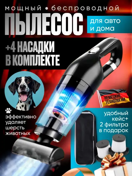 LIVSPARK Пылесос для машины