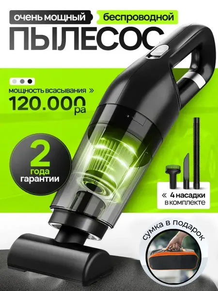 LIVSPARK Пылесос для автомобиля