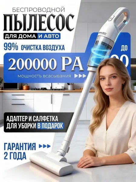 Пылесос вертикальный